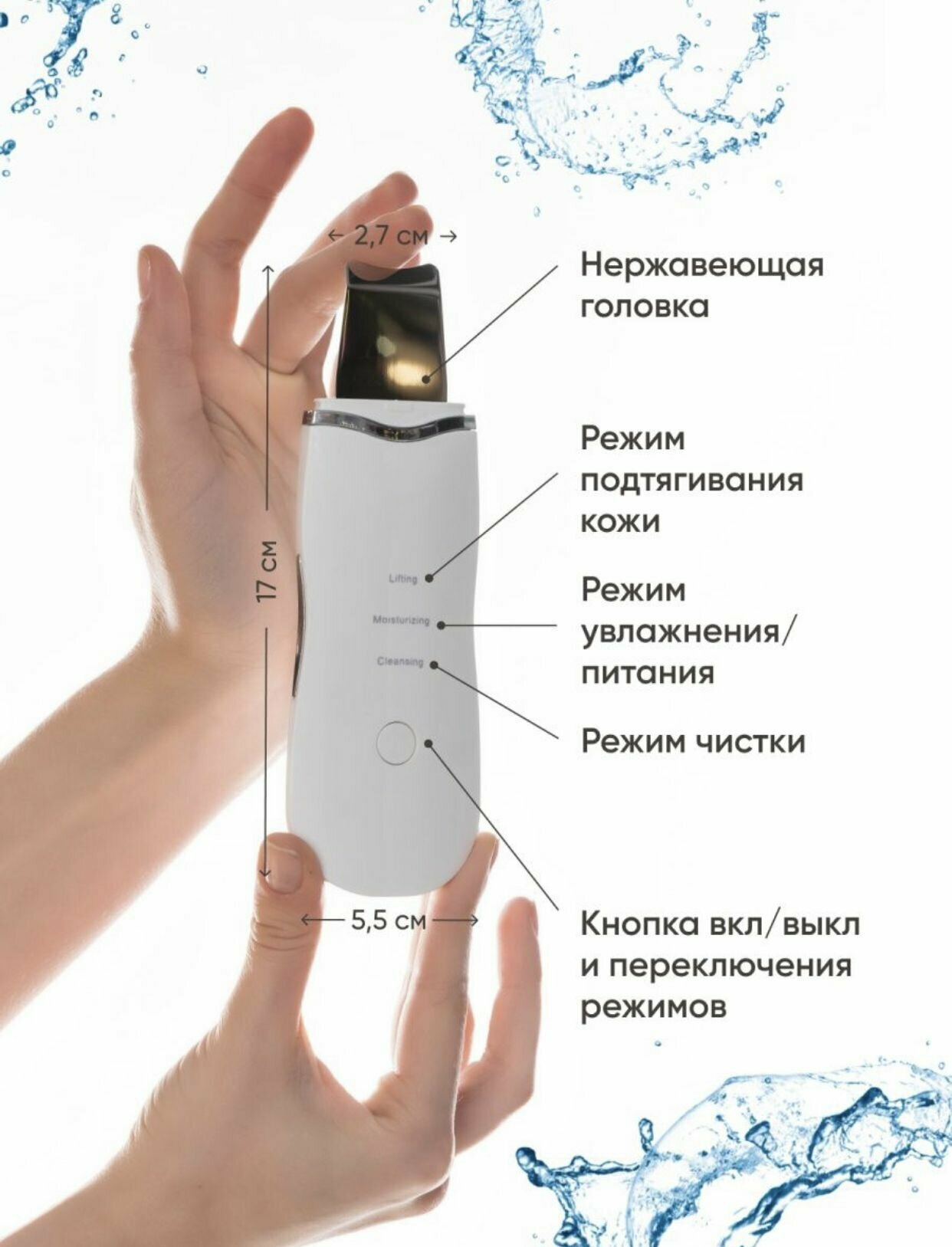 Аппарат для ультразвуковой чистки лица, лифтинга и увлажнения кожи - фотография № 6