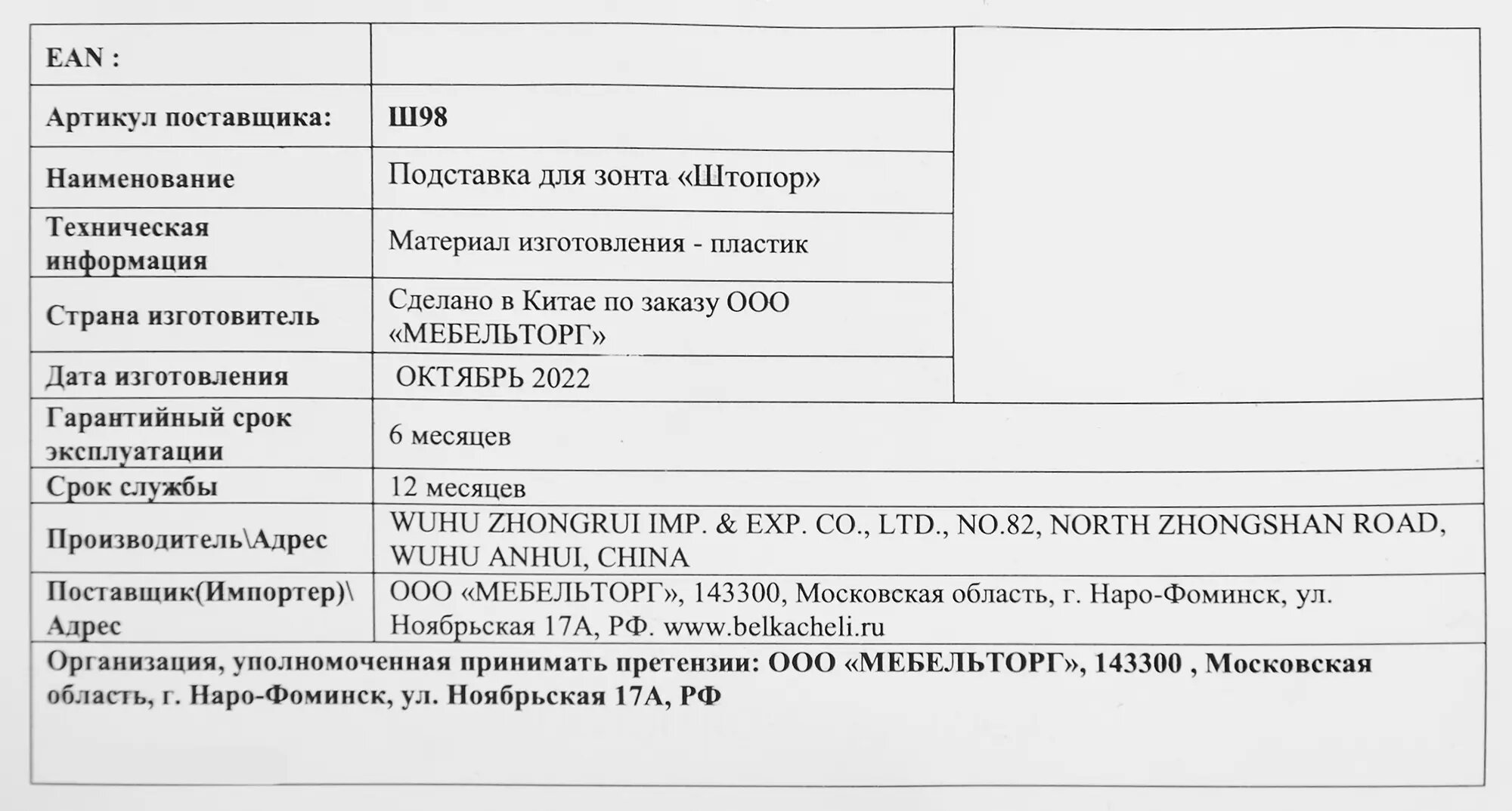 Штопор для садового зонта пластик 4,5см синий - фотография № 4