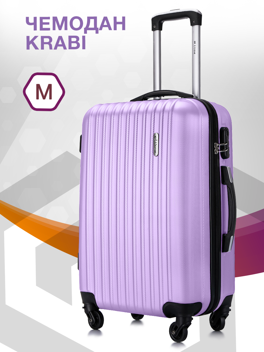 Чемодан L'Case Krabi M Light-purple/ M Лиловый