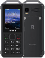 Телефон Philips Xenium E2317 Dark Grey