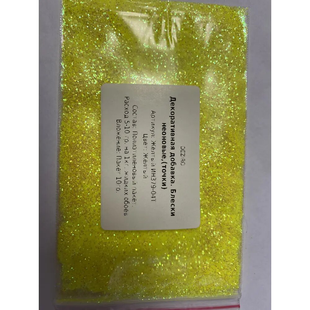 фото Покрытие декоративное блестки Deziro ИН379-04Т точки цвет желтый 10 гр