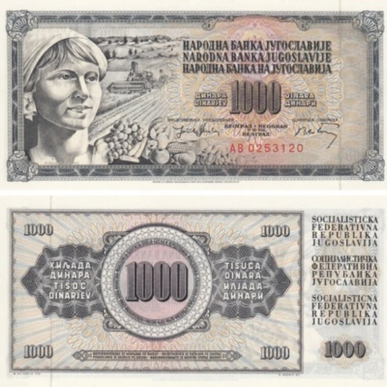 1000 динар 1974 года Югославия, копия арт. 19-11348