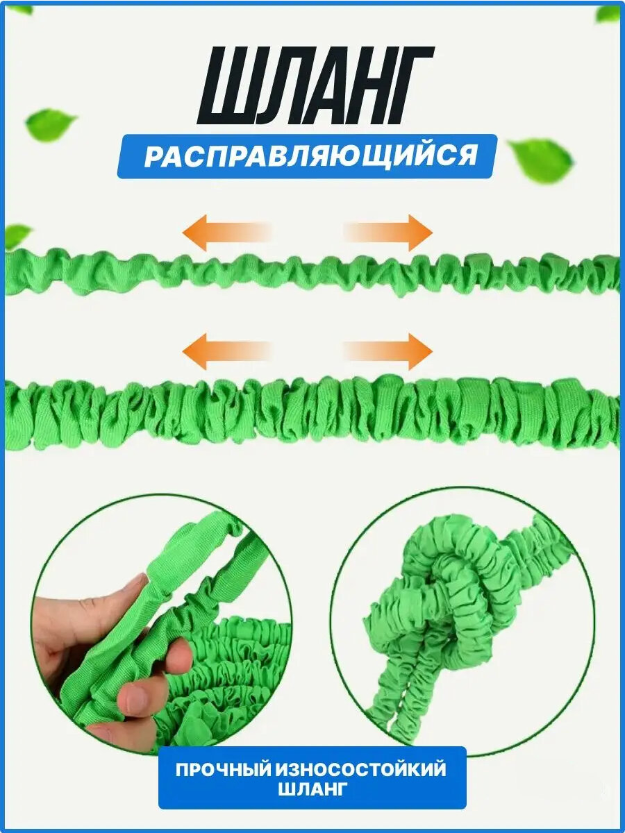 Шланг садовый поливочный растягивающийся 22,5 метров - фотография № 2