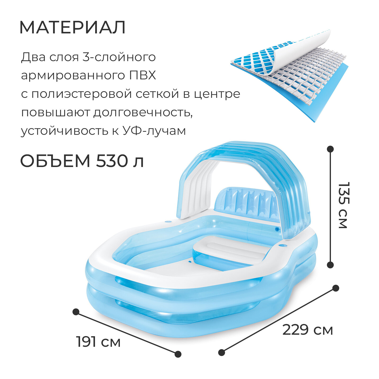 Бассейн надувной с навесом, 229 х 191 х 135 см, от 3 лет, 57186NP - фотография № 2