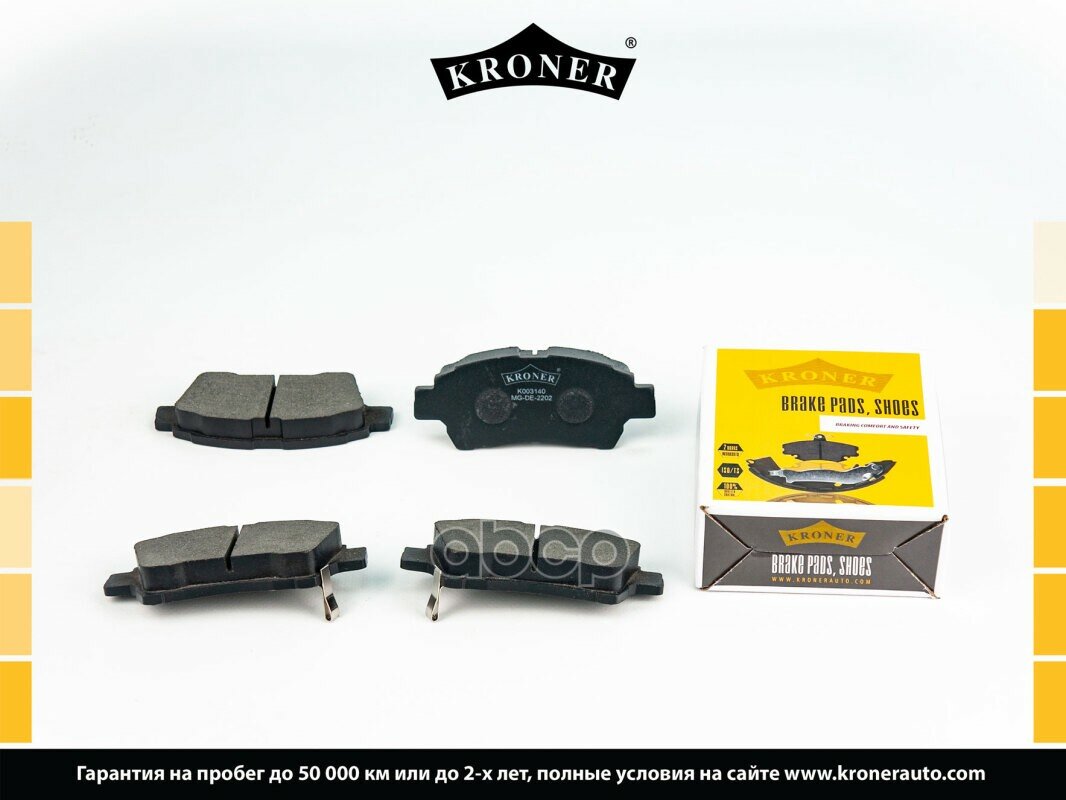 Колодки Тормозные Диск. Перед. Toyota Yaris (P10) (99-), Vitz (99-) Kroner арт. K003140
