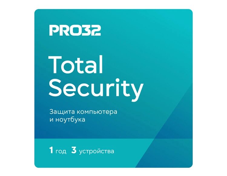 PRO32 Total Security - лицензия на 1 год на 3 устройства