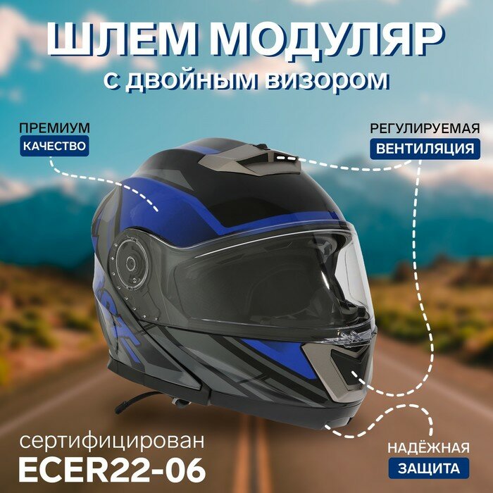 Шлем модуляр с двумя визорами размер XL (60-61) модель - BLD-160E черно-синий