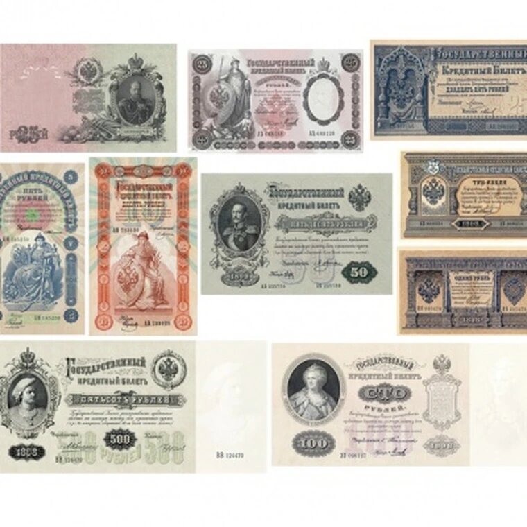 Банкноты царской России 1-500 рублей 1898-1909, набор копий копия арт. 19-9530