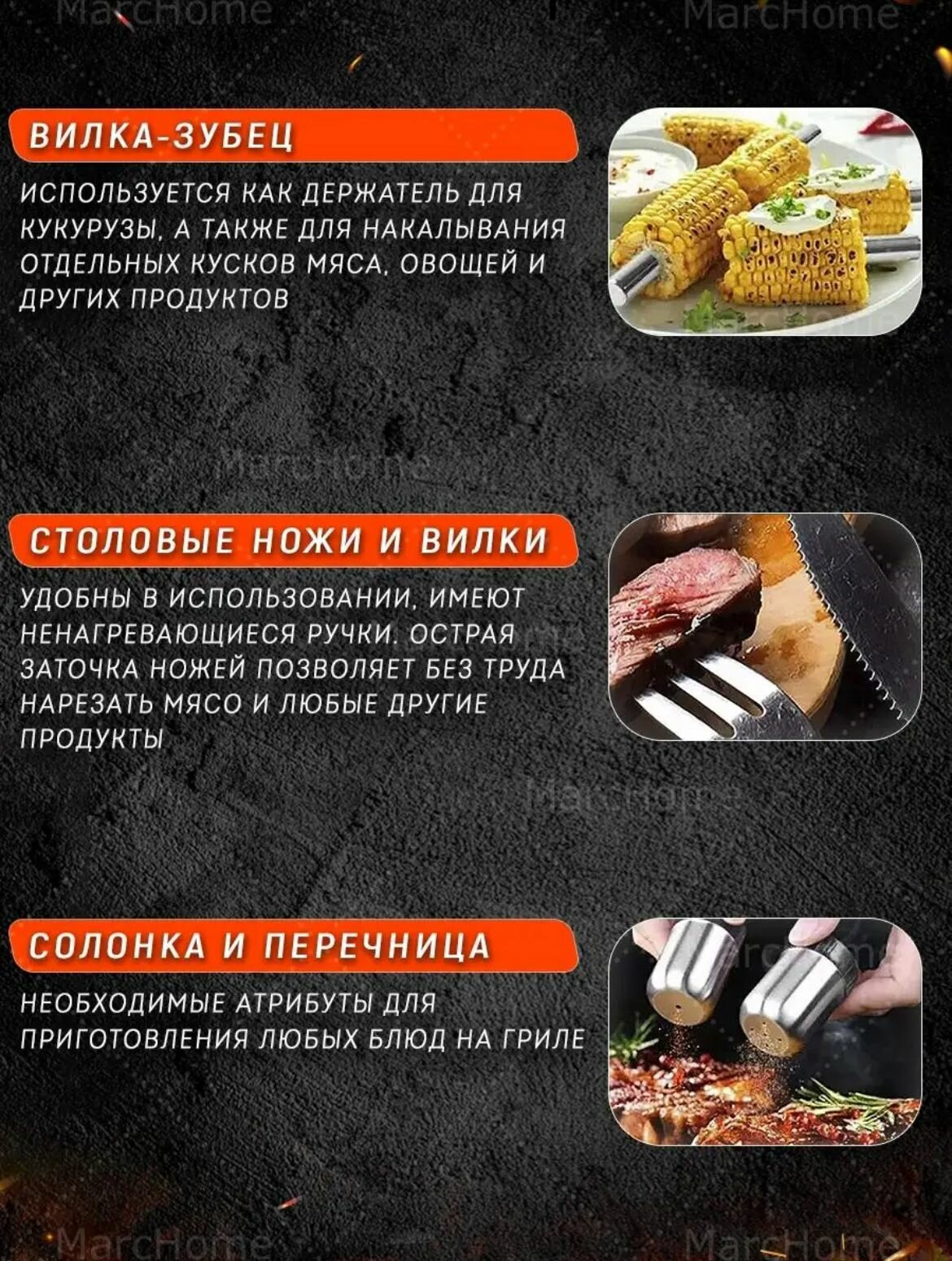 Набор для пикника/ инструменты для барбекю / щипцы для мяса - фотография № 4