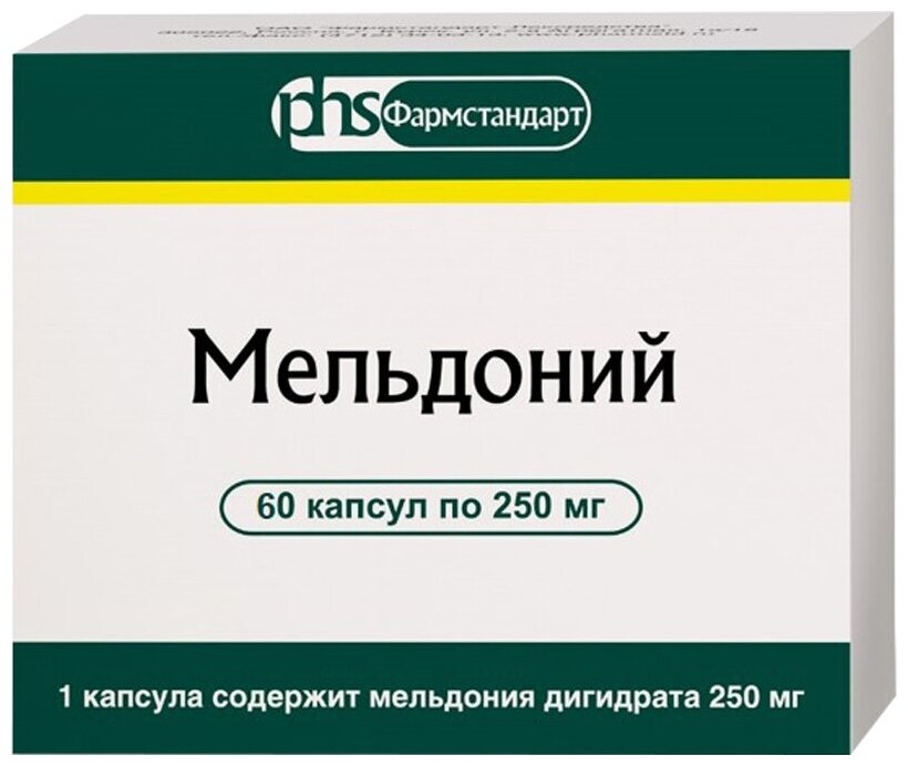 Мельдоний капс., 250 мг, 60 шт.