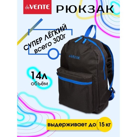 Рюкзак подростковый Devente Black 7032379