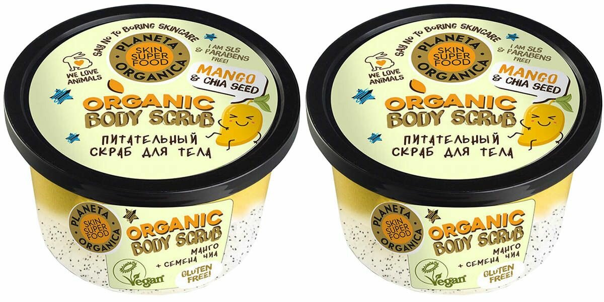 Planeta Organica Скраб для тела Skin Super Food Mango & Chia seeds, питательный, 250 мл, 2 шт.