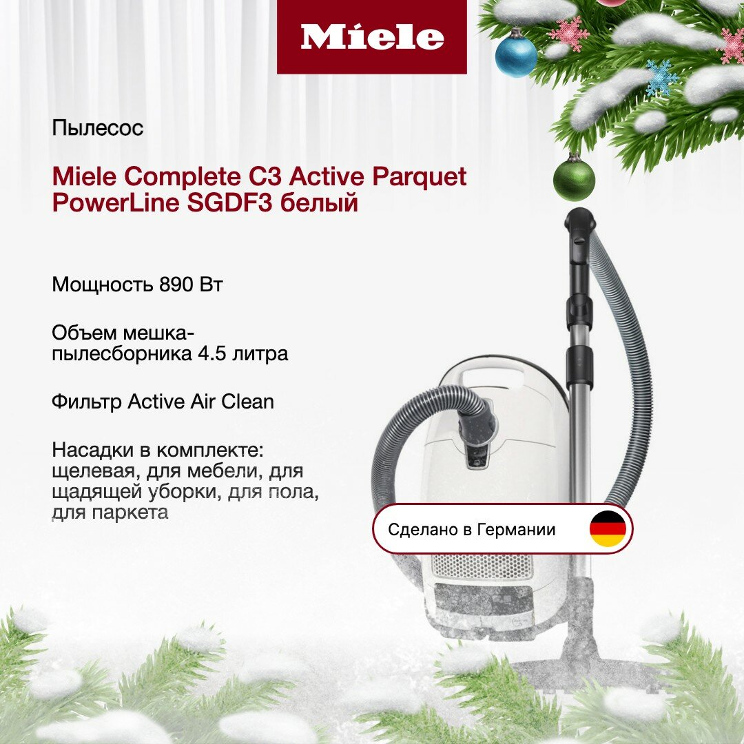 Пылесос Miele SGDF3 Complete C3 Active Parquet PowerLine