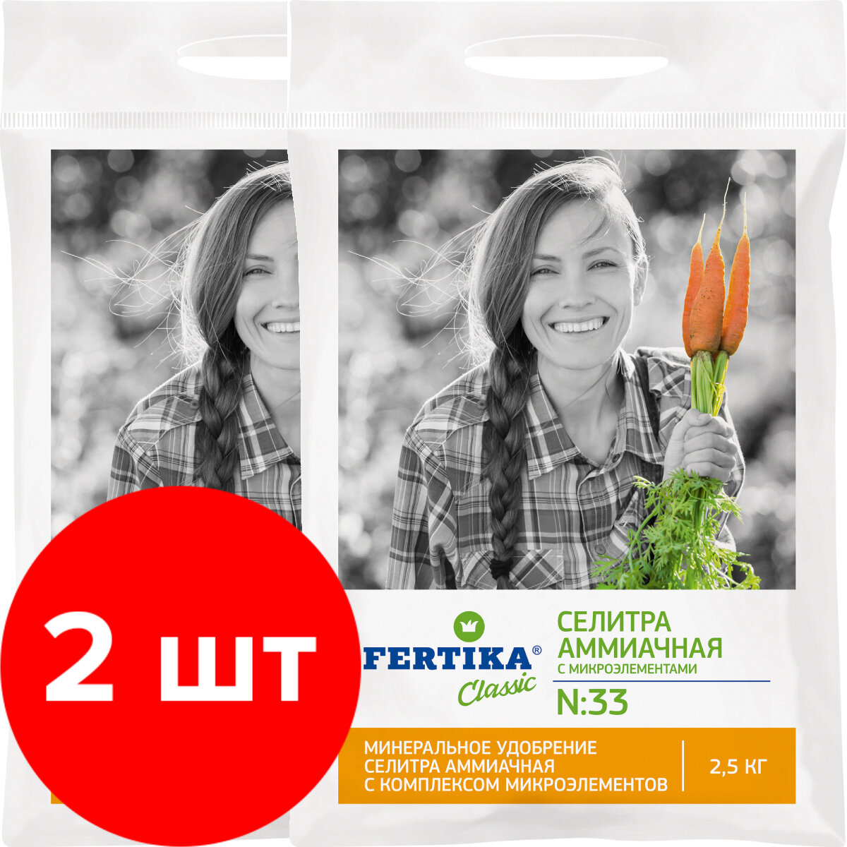 Удобрение Fertika Аммиачная селитра + микроэлементы 2 упаковки по 1кг (2кг)