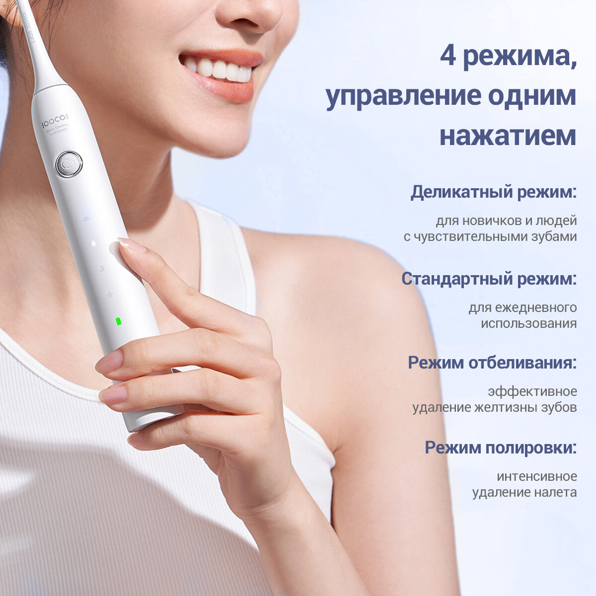 Электрическая зубная щетка Soocas D3 Pro, со стерилизатором, 4 насадки, 4 режима чистки,