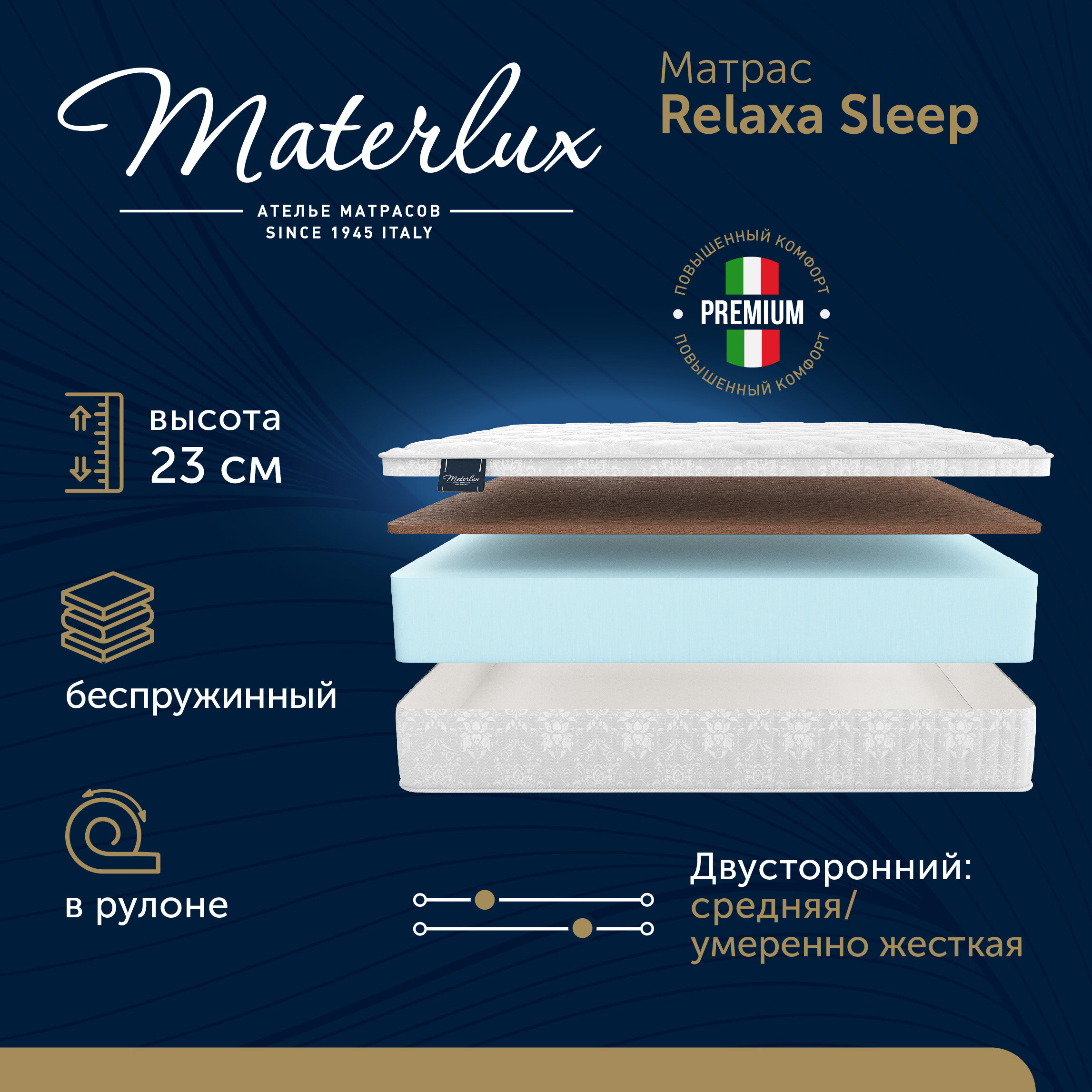 Матрас Materlux Relaxa Sleep 185х215