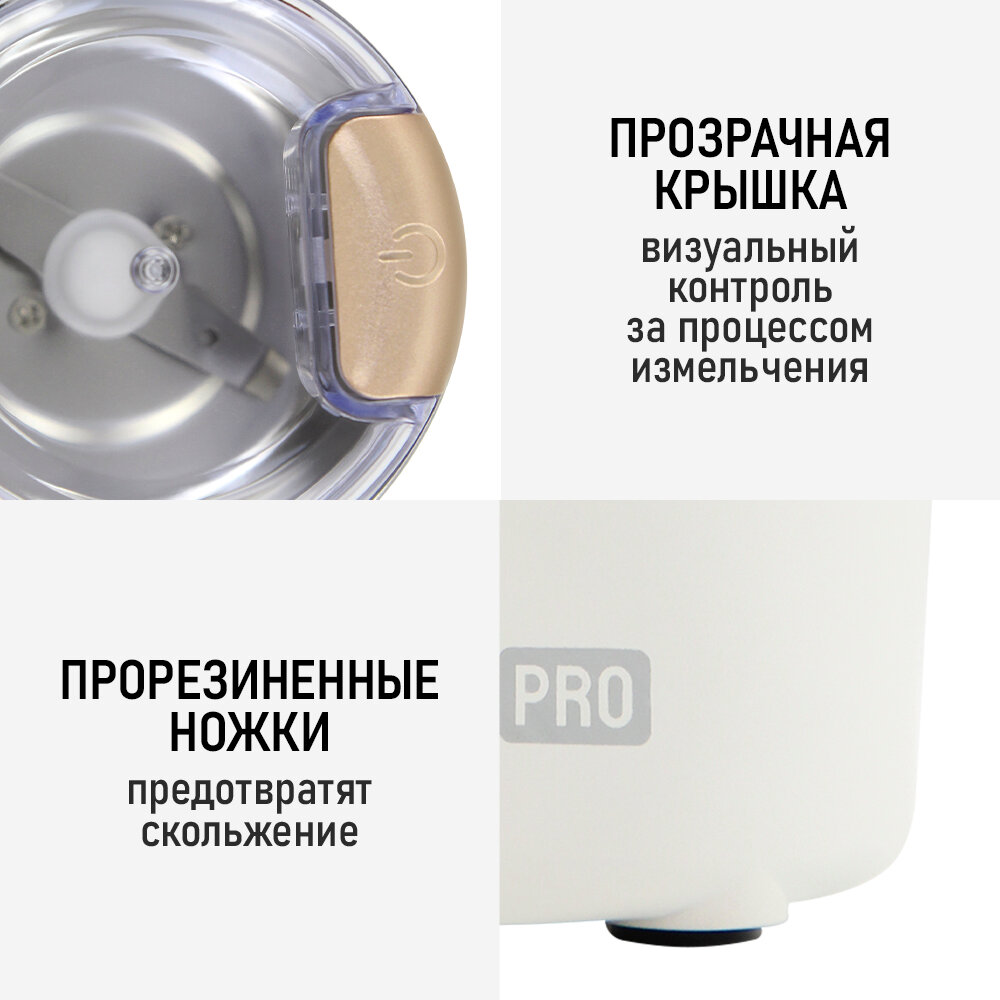 Кофемолка CHEF PRO CF-CG1400A золото