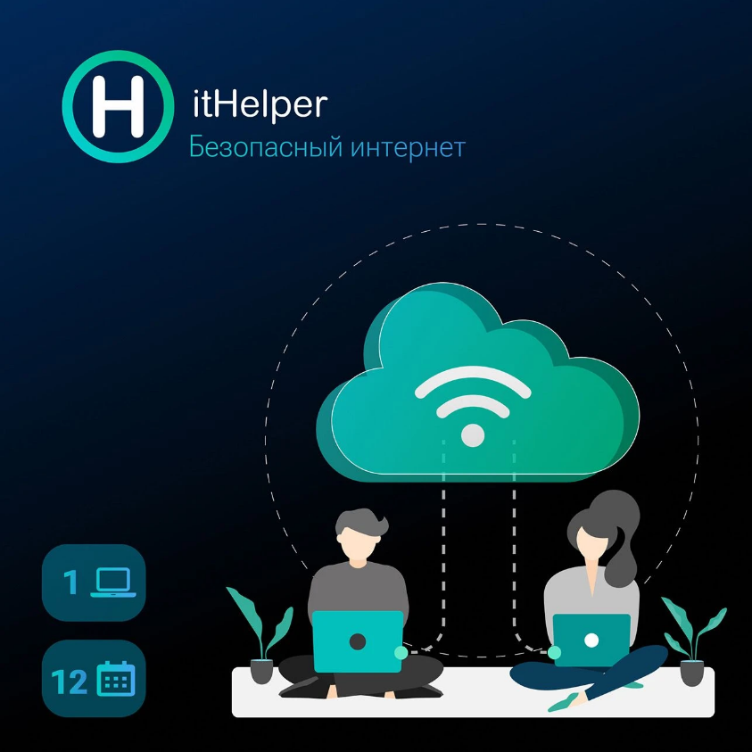 IT Helper VPN