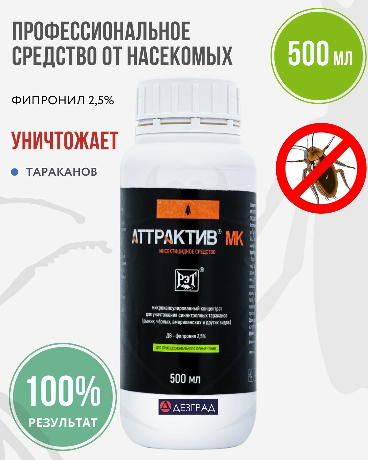 Аттрактив МК средство от тараканов, 500 мл - фотография № 1