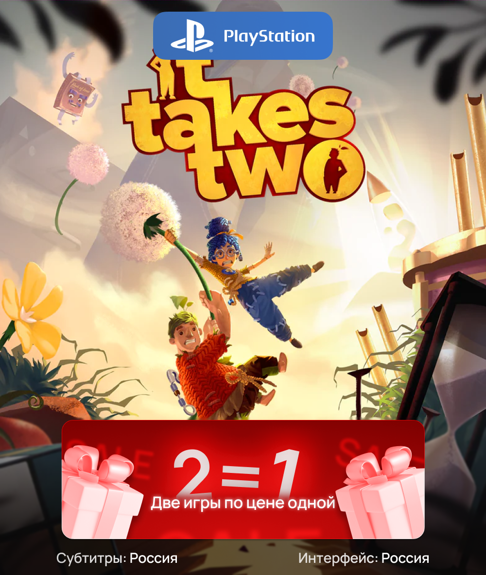 Игра It Takes Two для PlayStation 4, английский язык