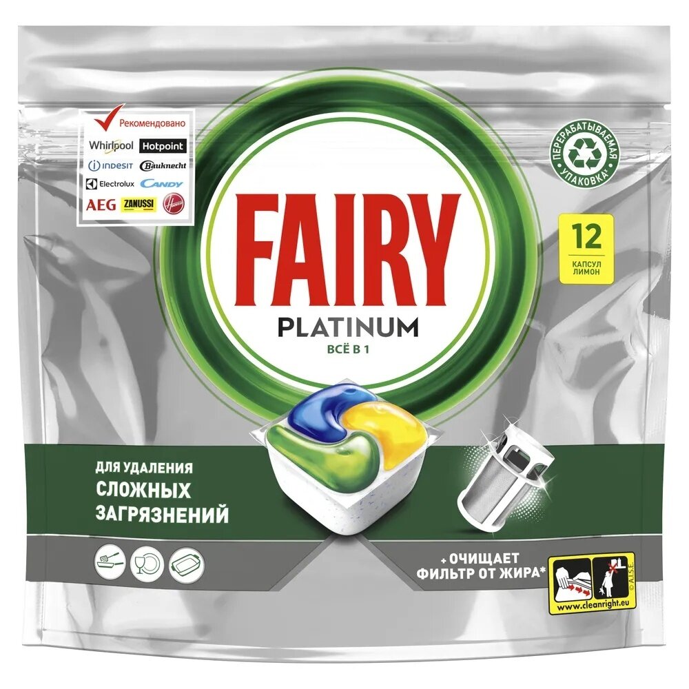 Капсулы для посудомоечной машины Fairy Platinum, All in One Лимон, бесфосфатные, 12 шт