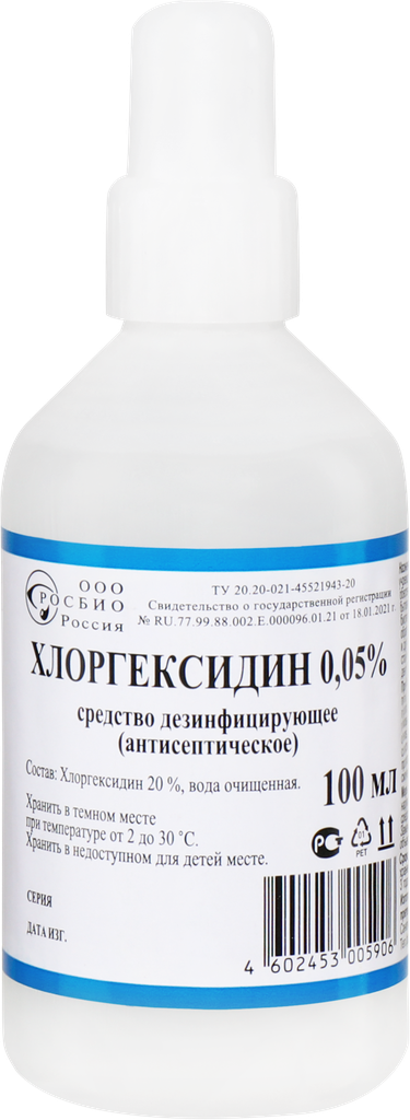 Средство дезинфицирующее росбио Хлоргексидин 005% антисептическое 100мл