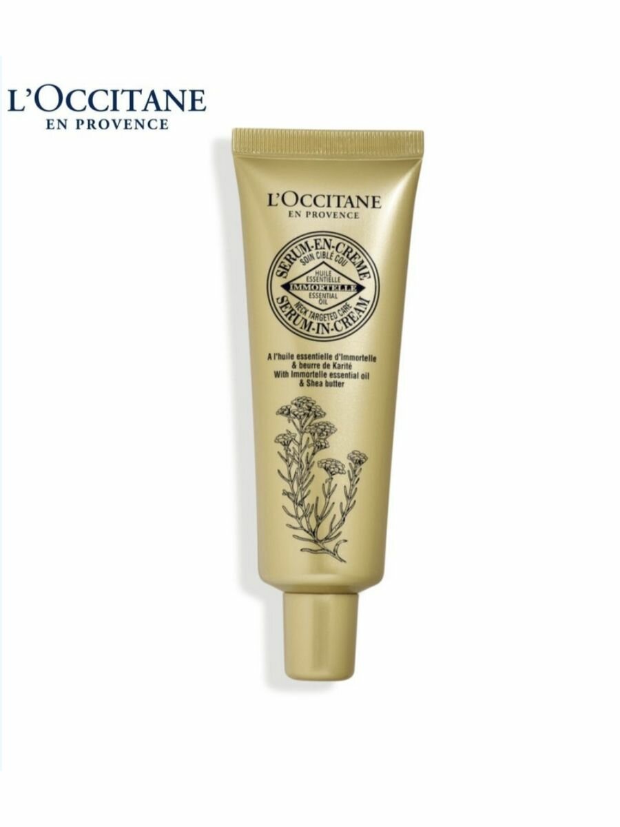 Loccitane Крем для шеи Gold от лосситане с маслом ши.