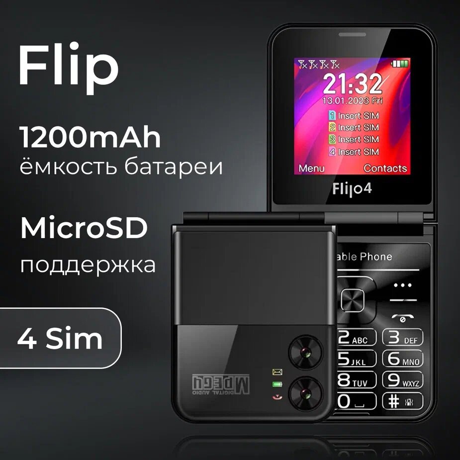 Кнопочный телефон FLIP 4 nano sim черный раскладушка