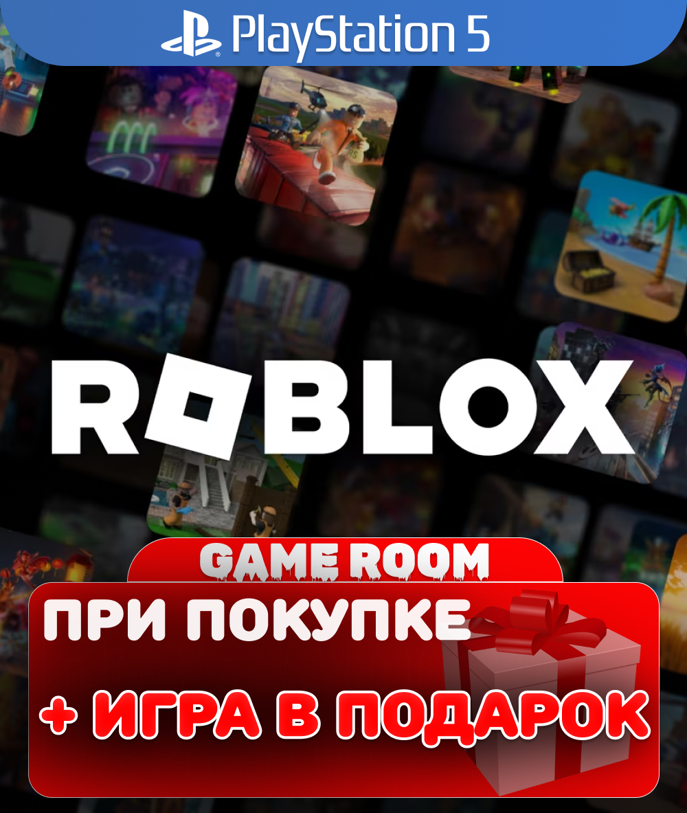 Игра Roblox для PlayStation 5 русские субтитры и интерфейс