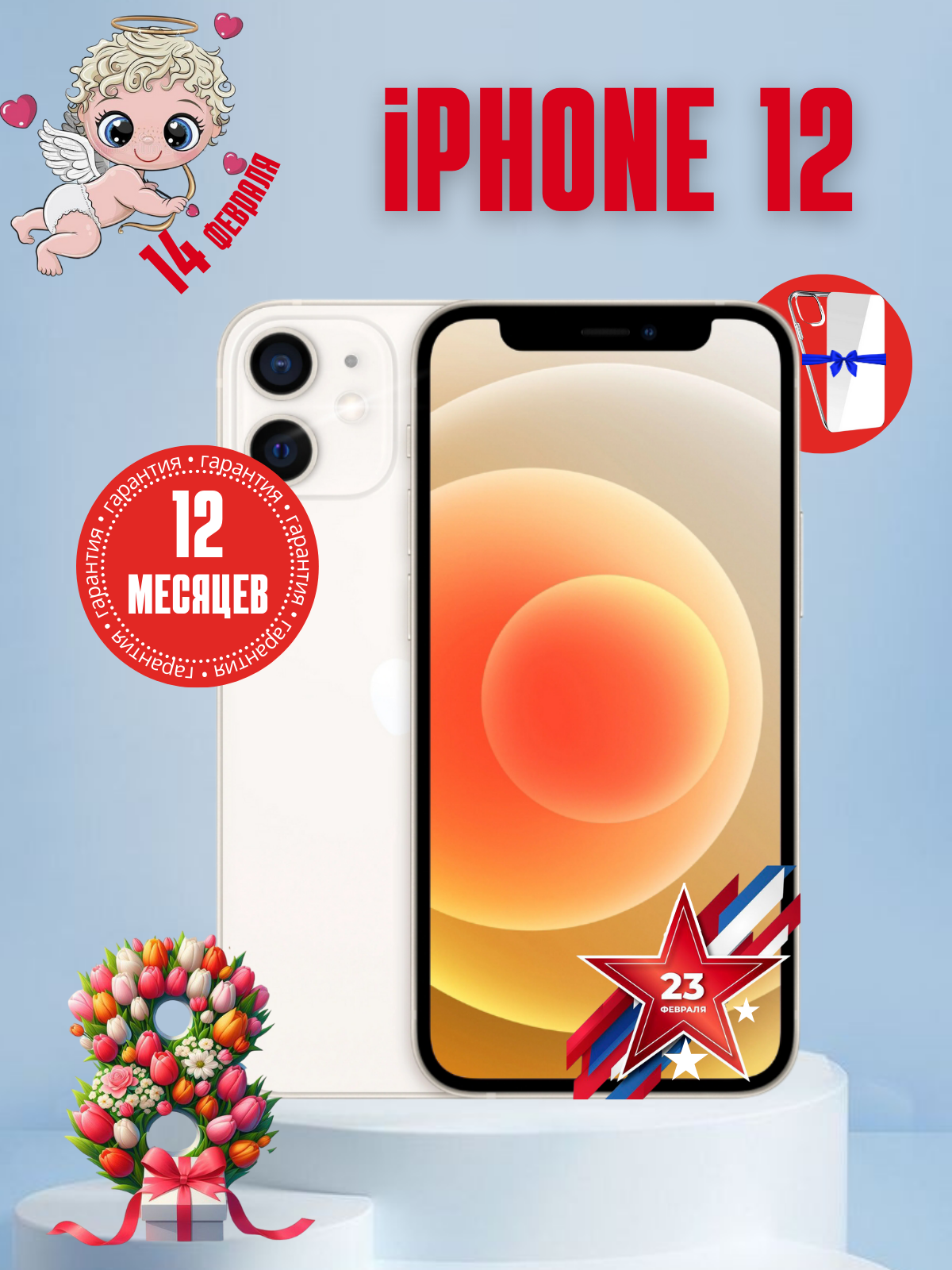 Смартфон Apple iPhone 12 128 ГБ, белый Восстановленный — купить в ...