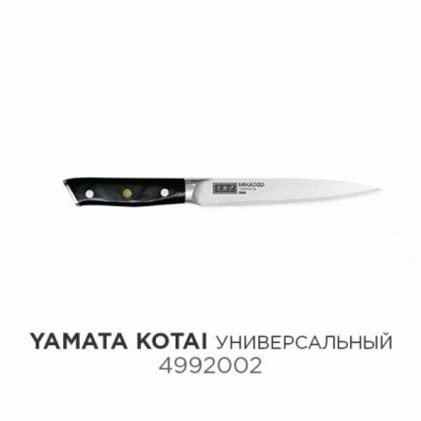 Нож кухонный Omoikiri Yamata овощной (YK-01-59-PA-89)