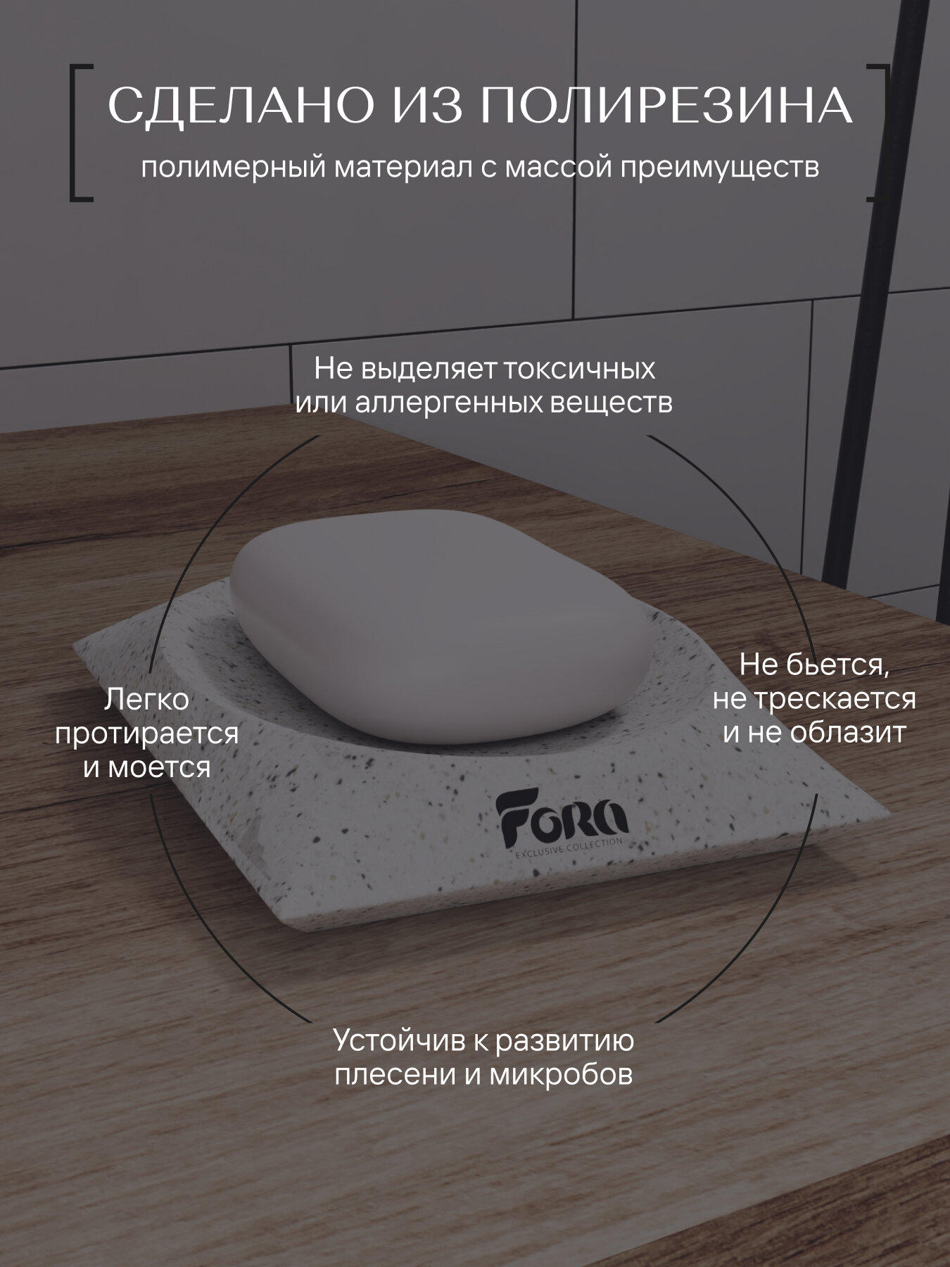 Мыльница настольная VOLCANO полирезин