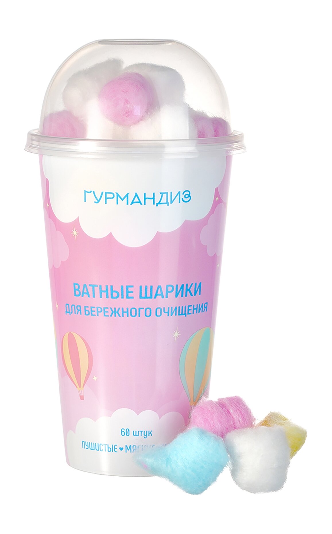 Ватные шарики для бережного очищения Гурмандиз Ватные шарики /39 мл/гр.