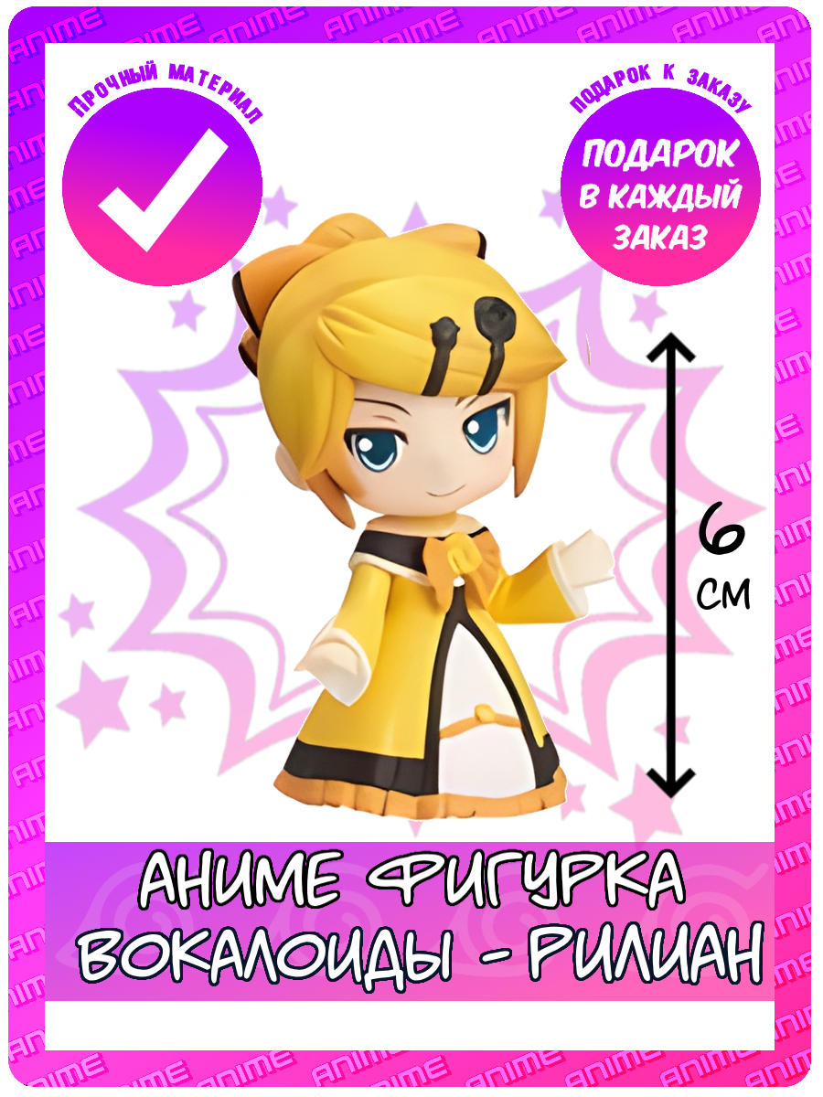 фото Фигурка Вокалоиды Рилиа