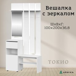 Вешалка с зеркалом Токио, цвет белый текстурный