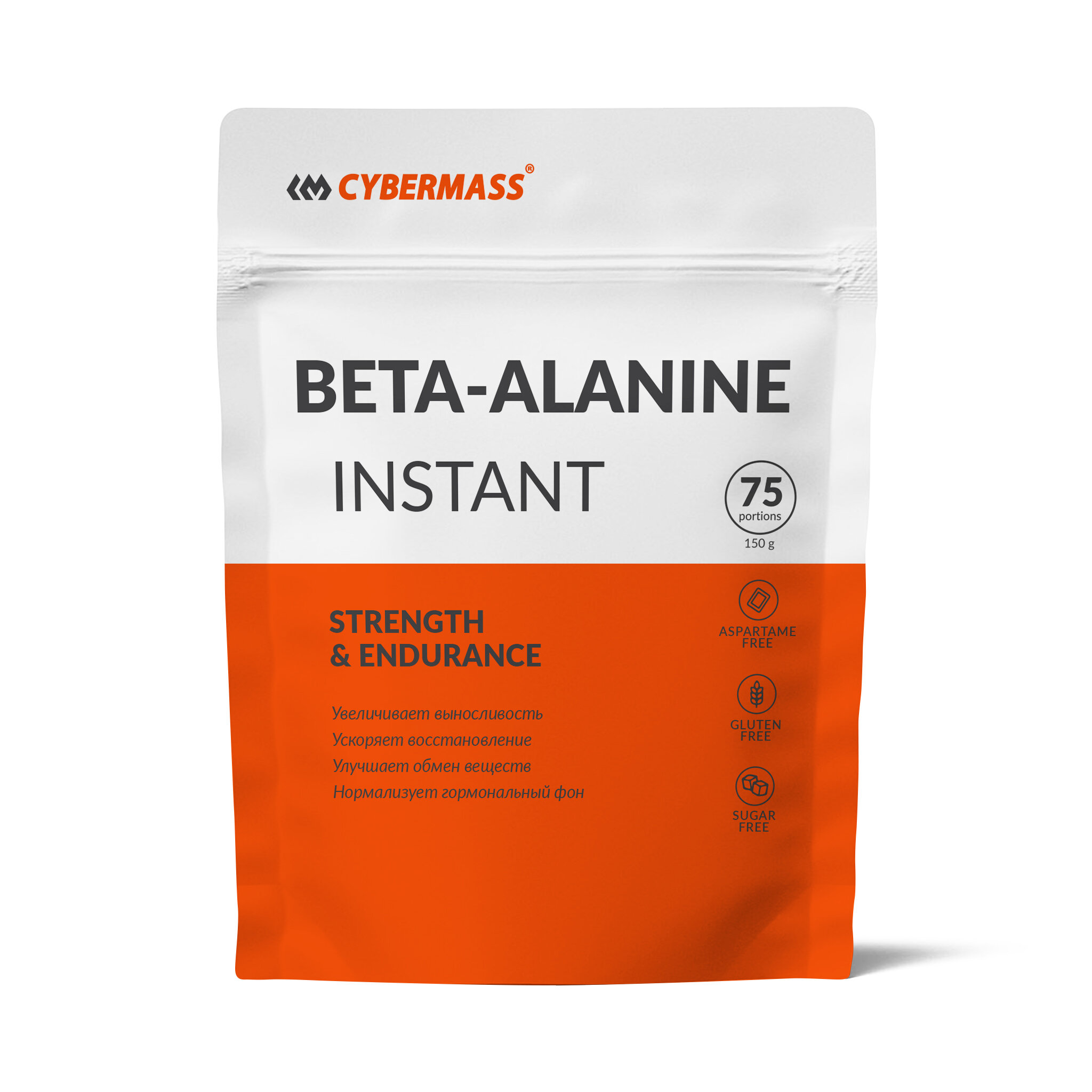 CYBERMASS Beta-Alanine (150 грамм) Малый пакет