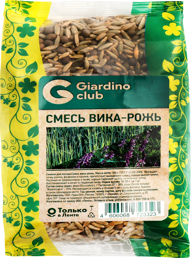 Семена GIARDINO CLUB Смесь вико-ржаная 300г