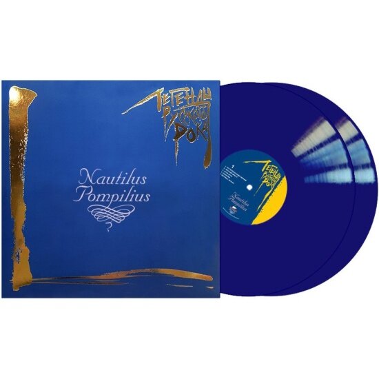 Виниловая пластинка Moroz Records Наутилус Помпилиус - Легенды русского рока (Blue Vinyl) (2LP)