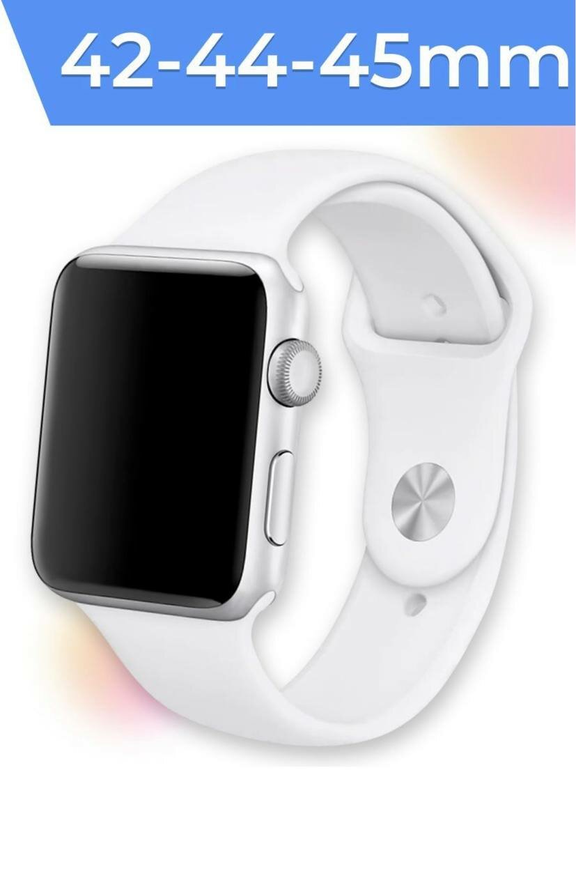 фото Силиконовый ремешок на Apple Watch 42-44-45-49 мм, Series 1-7, SE / Сменный браслет для смарт часов Эпл Вотч 42, 44, 45 и 49 мм / Белый