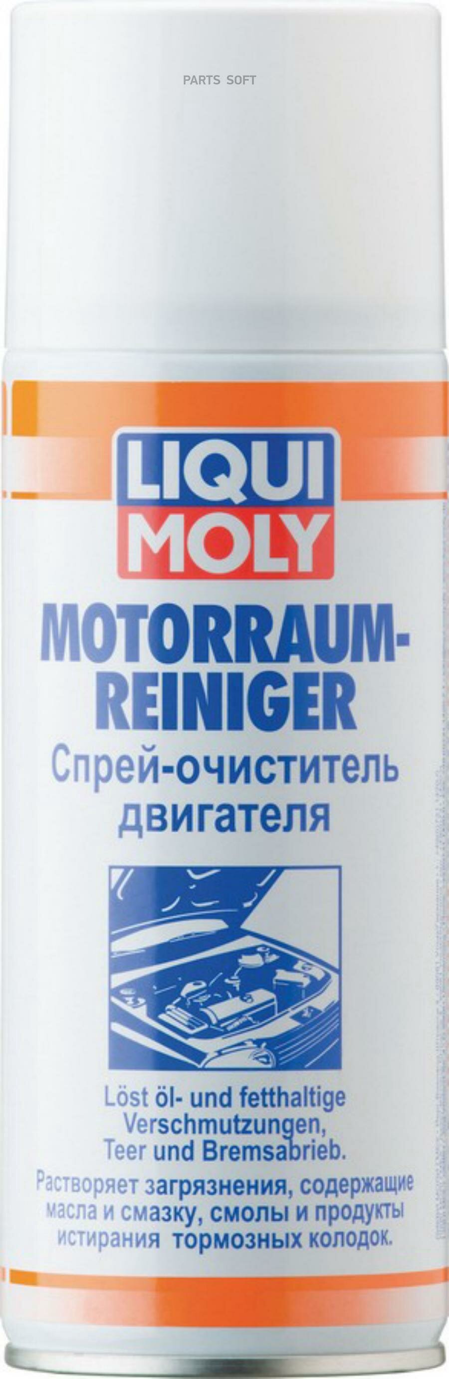 LIQUI MOLY 3963 3963 LiquiMoly Спрей-очист.двигатея Motorraum-Reiniger (0,4)