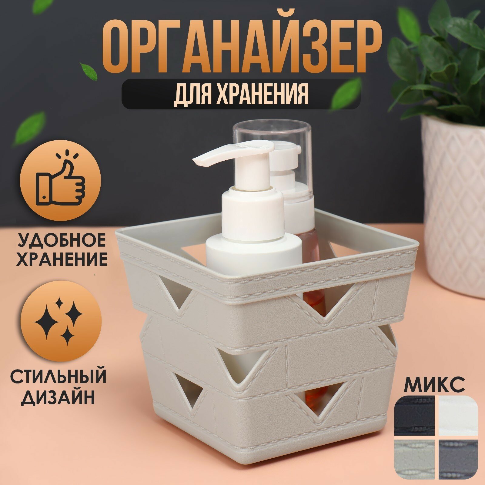 фото Органайзер для хранения косметических принадлежностей, 10 × 10 × 9 см, цвет микс