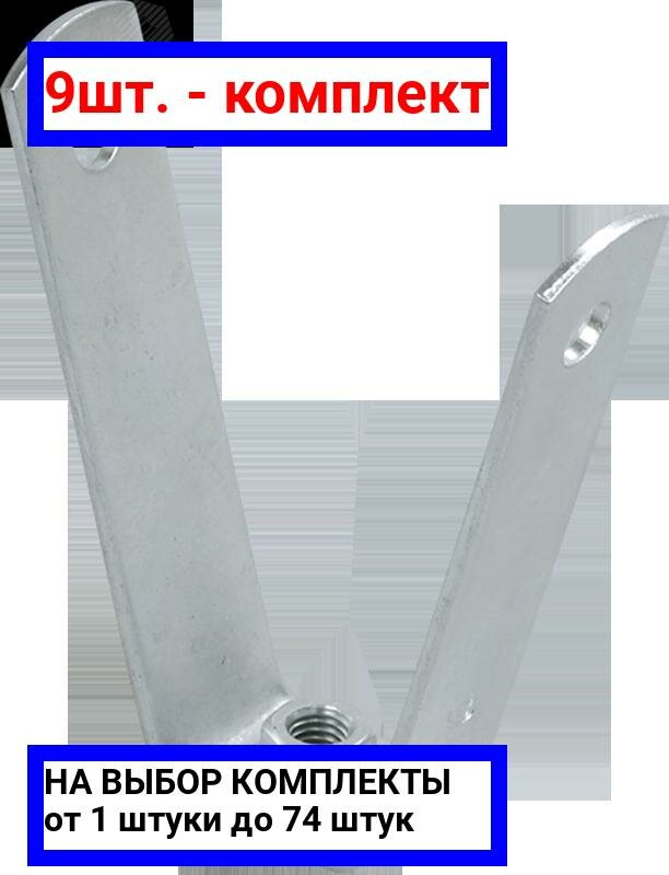 фото 9шт. - Крепеж V-обр для профнастила M8 оцинкованный 100мм / KMP; арт. KVP м8 100; оригинал / - цᴇʜᴀ зᴀ 9шт