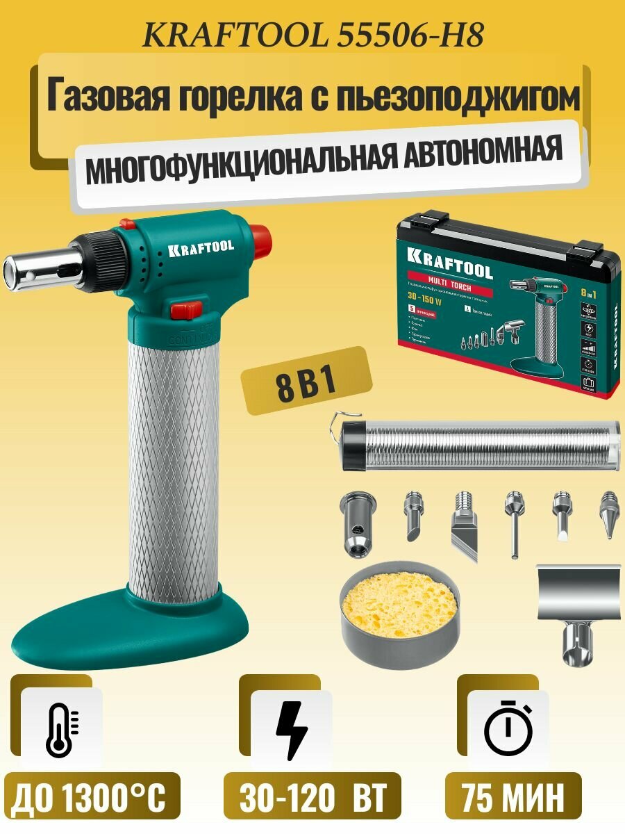 Газовая горелка с пьезоподжигом