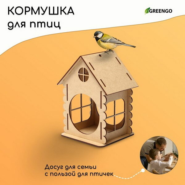 Кормушка для птиц Greengo 