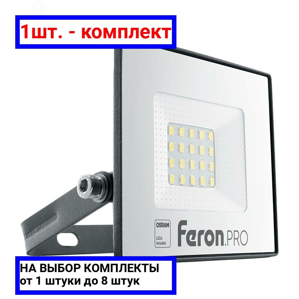 фото 1шт. - Прожектор светодиодный ДО-20w 6400К 1600Лм IP65 черный Feron.PRO / FERON; арт. LL-1000; оригинал / - цᴇʜᴀ зᴀ 1шт