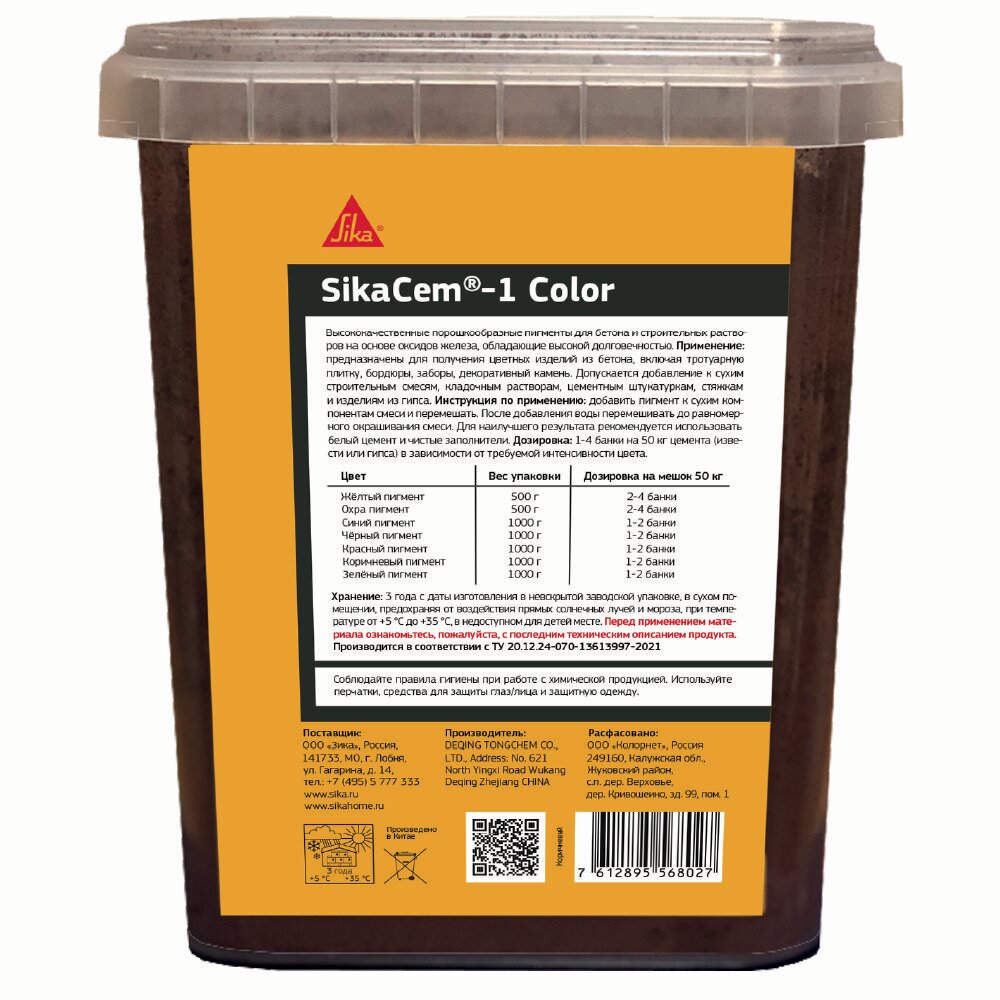 Краситель для бетона и растворов Sika SikaCem-1 Color коричневый 1 кг