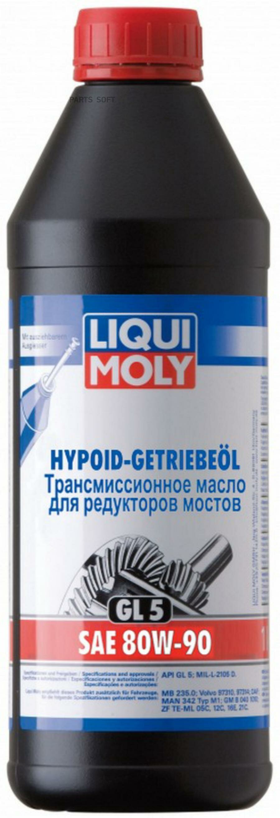 Масло трансмиссионное LIQUI MOLY Hypoid-Getriebeoil 80W-90