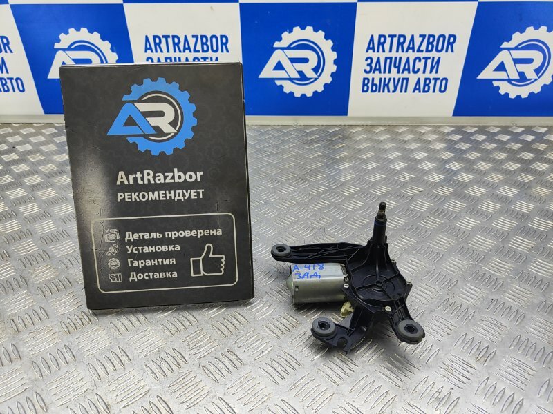 Б/У Моторчик стеклоочистителя задний Peugeot 206 / Пежо 206 1.4 KFW 75 Л.С 2003