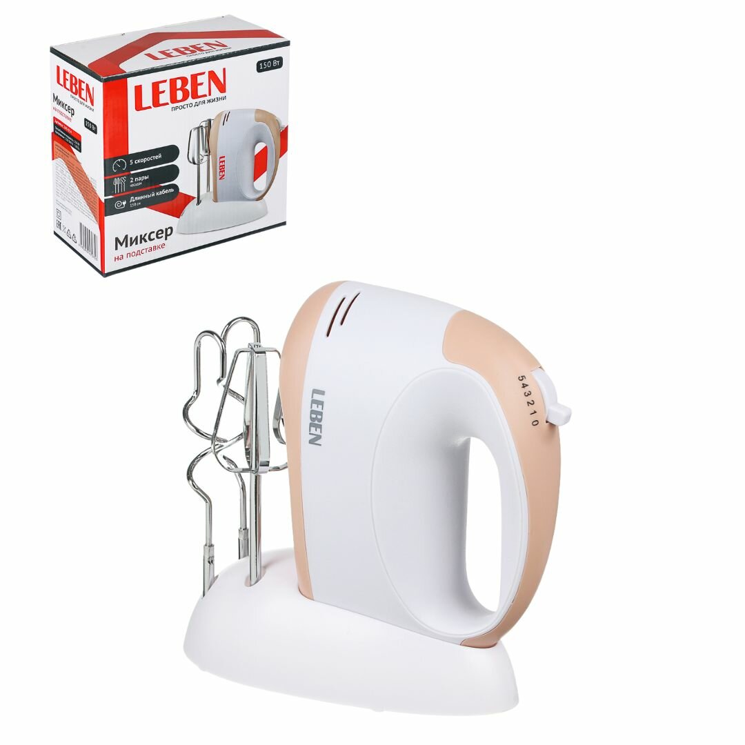 фото Миксер кухонный ручной электрический на подставке 150Вт, 5 скоростей, 4 насадки