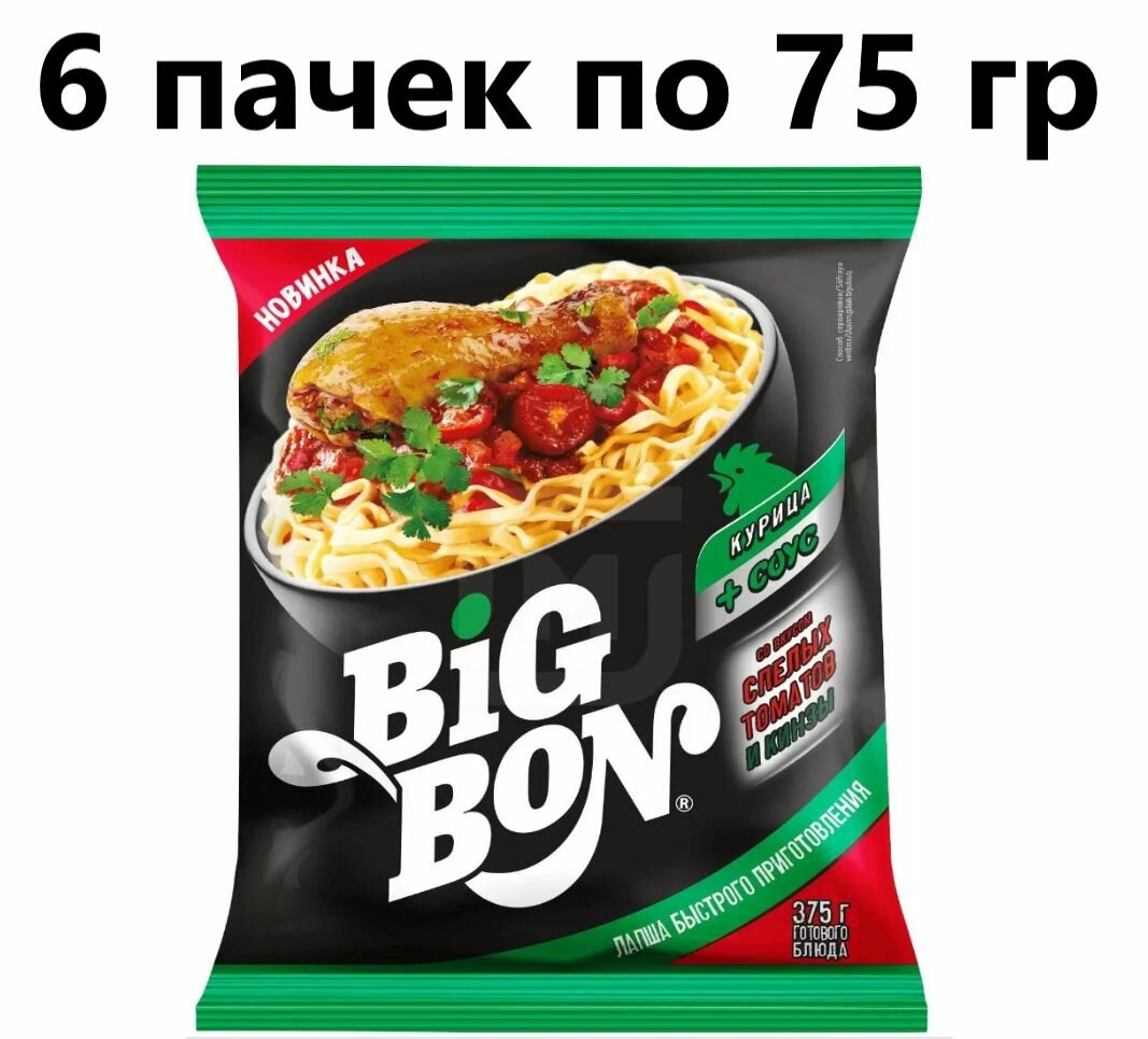 Лапша BIGBON Курица + соус со вкусом спелых томатов и кинзы 75 гр - 6 штук